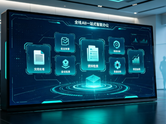 精河县百度搭子全域 AI 走红，一站式打通企业全流程智能办公