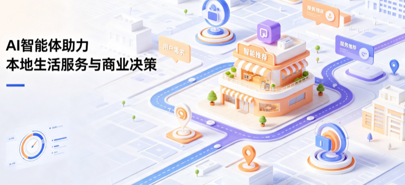 精河县线下门店经营升级：AI 智能体 Geo 优化赋能连锁商业全域经营决策
