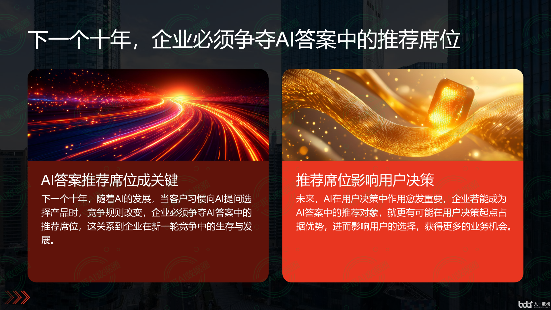 从流量抢夺到知识构建：GEO浪潮下，精河县国硕AI探索企业品牌信息基建新范式