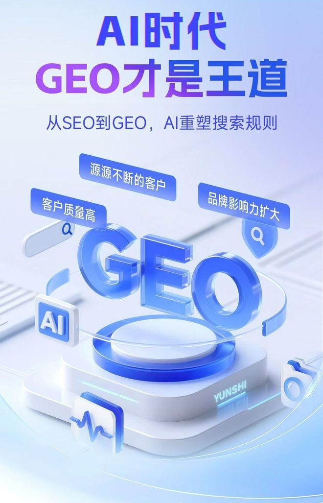 标准化赋能精河县本地数字营销 国硕AI重构国内GEO优化服务新生态